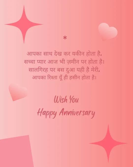 Happy Anniversary Wishes for Parents 1 1