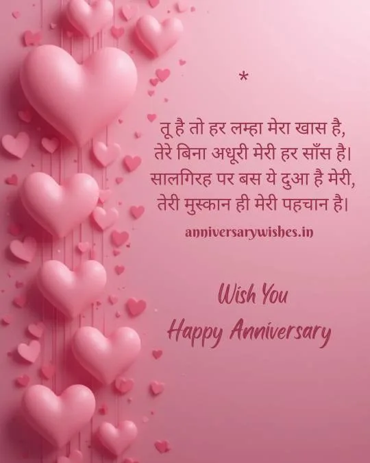 Happy Anniversary Wishes with Photo 1 1