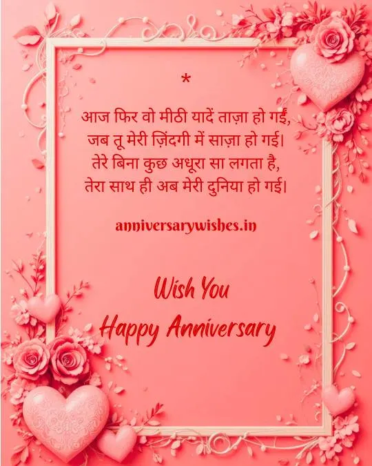Happy Anniversary Wishes with Photo 4 1